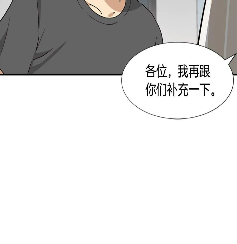 第5话 要不要组女团 第94页
