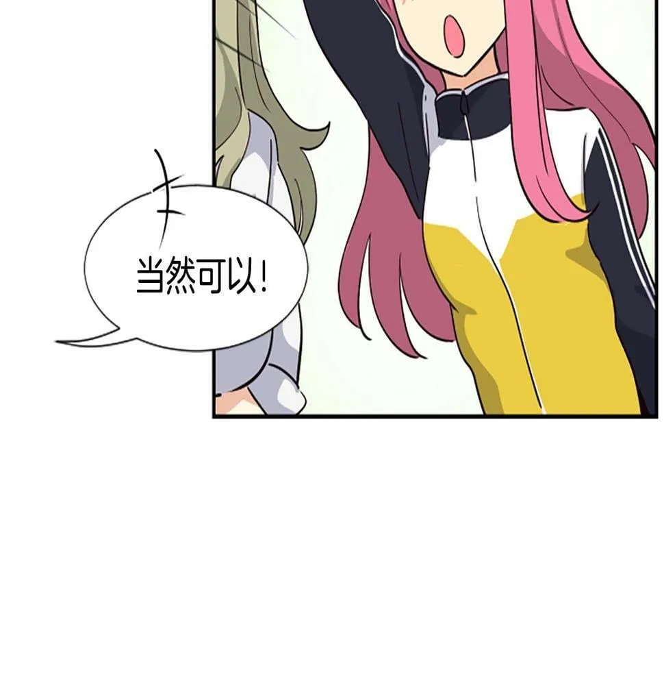第5话 要不要组女团 第96页