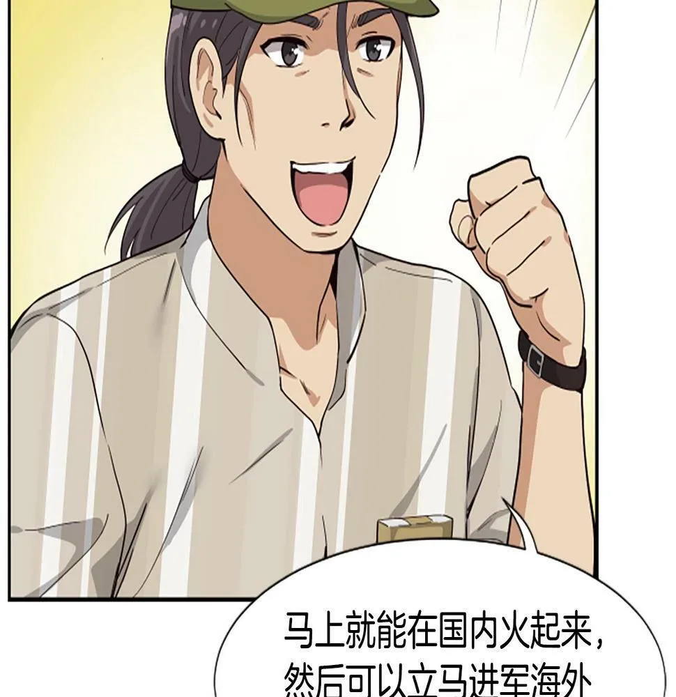 第5话 要不要组女团 第98页