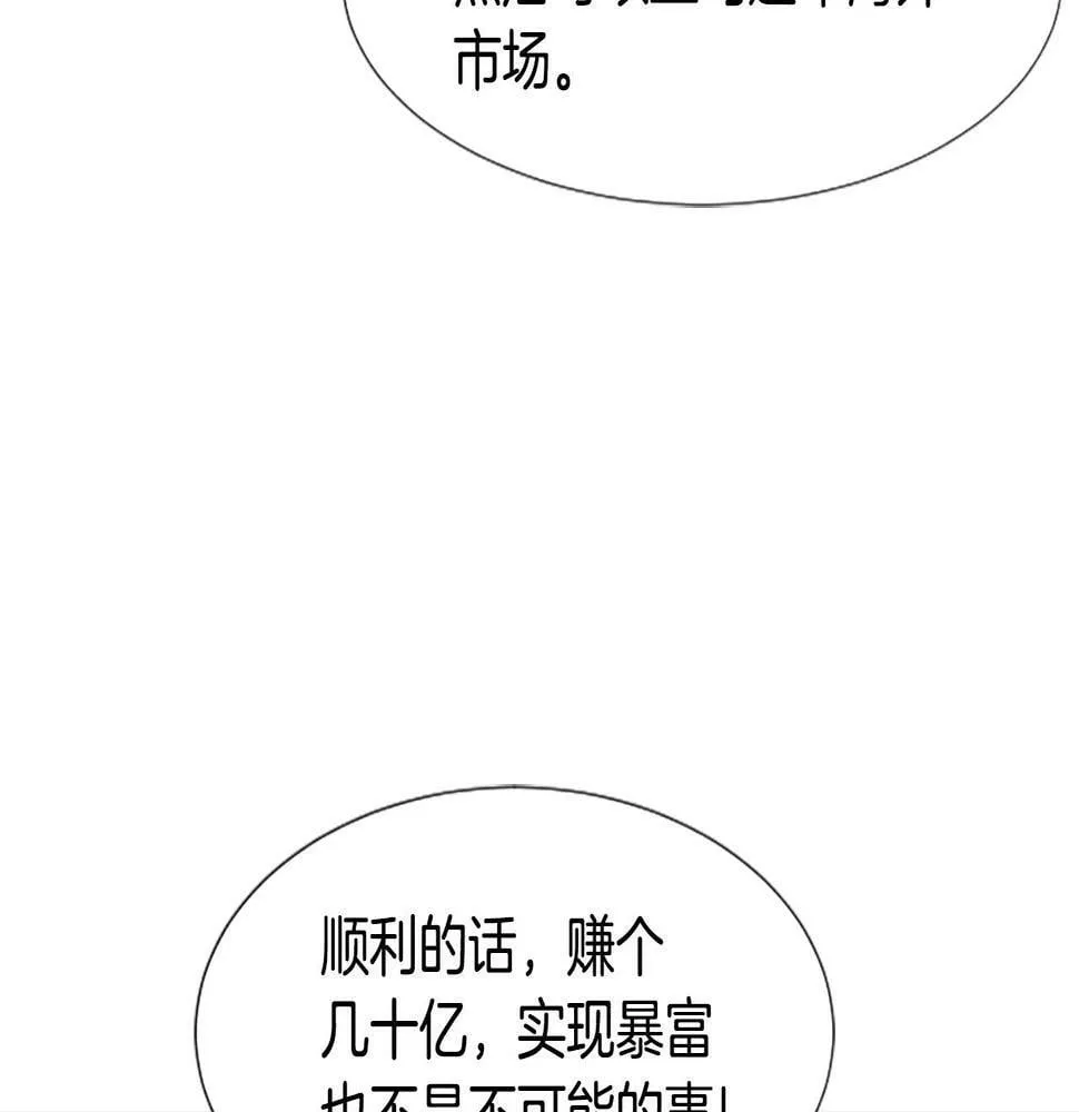 第5话 要不要组女团 第99页