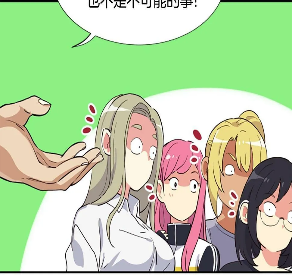 第5话 要不要组女团 第100页