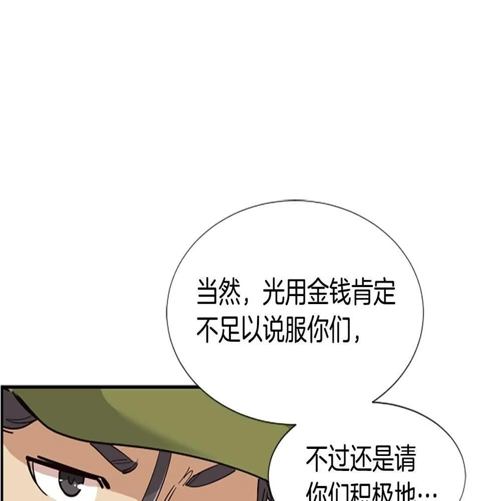 第5话 要不要组女团 第102页