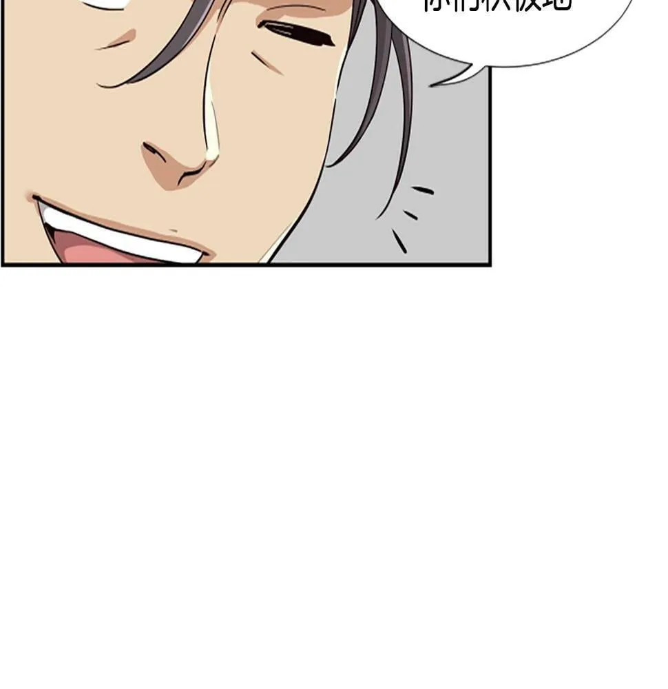 第5话 要不要组女团 第103页