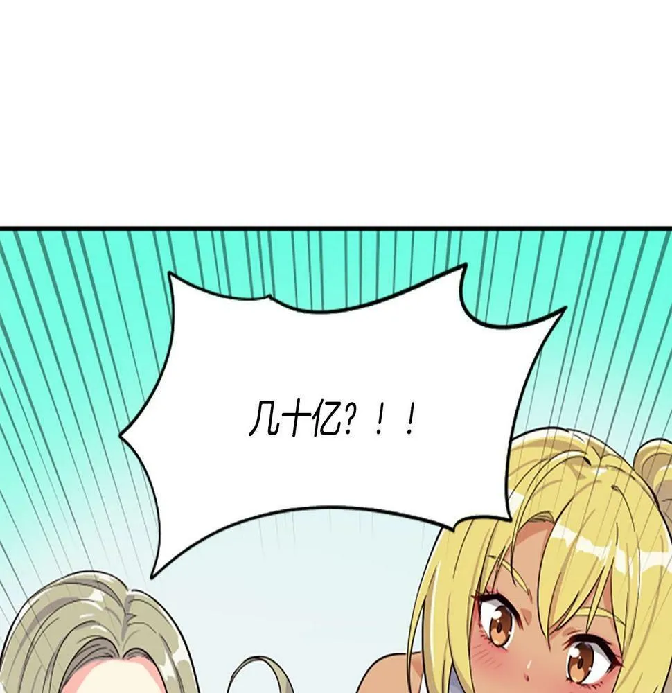 第5话 要不要组女团 第104页
