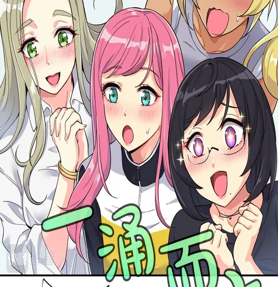第5话 要不要组女团 第105页