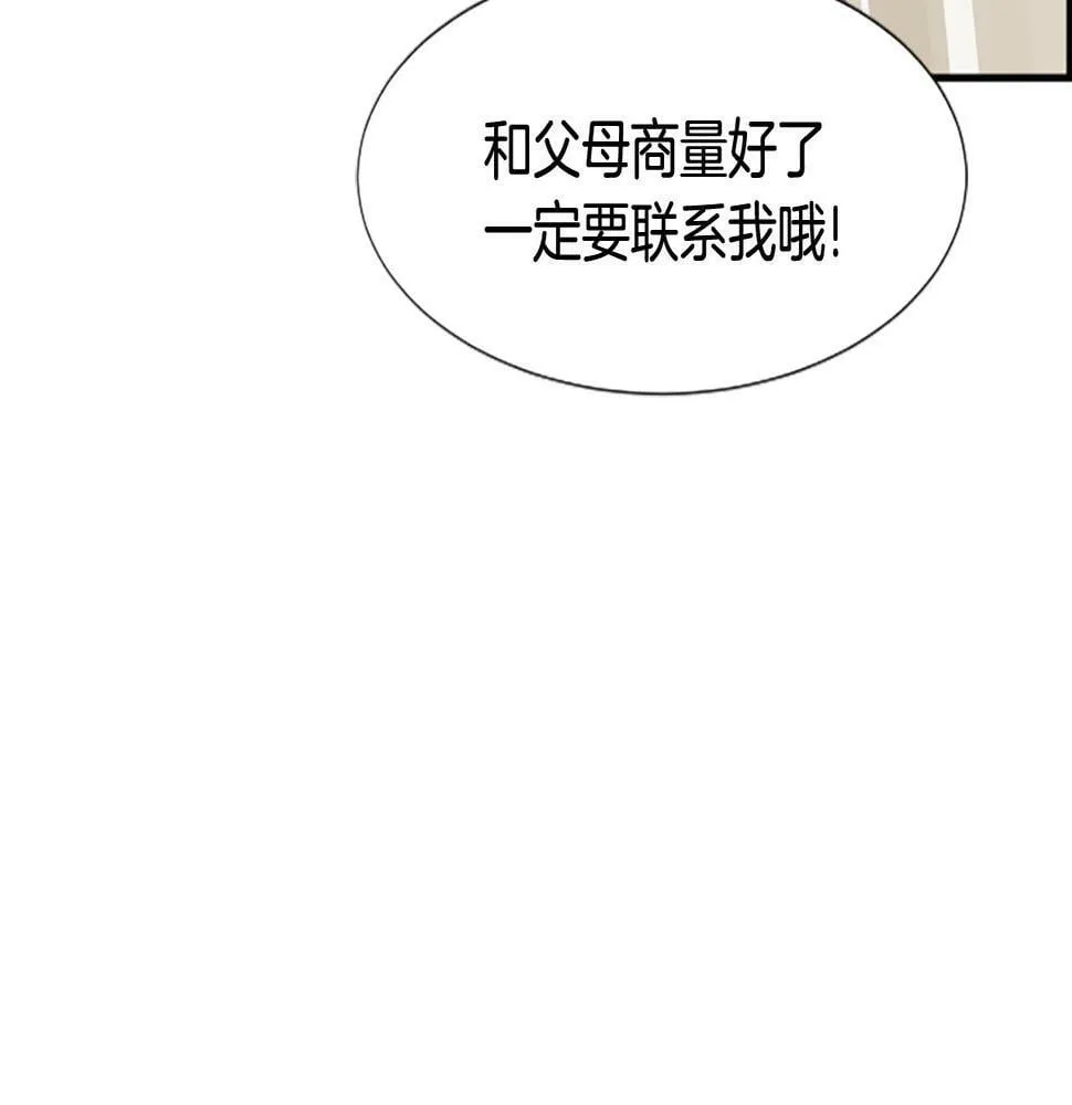 第5话 要不要组女团 第110页