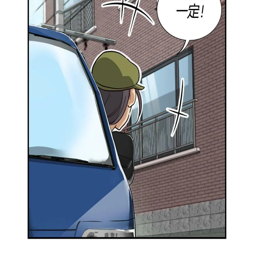 第5话 要不要组女团 第112页