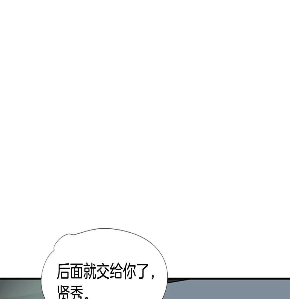 第5话 要不要组女团 第113页