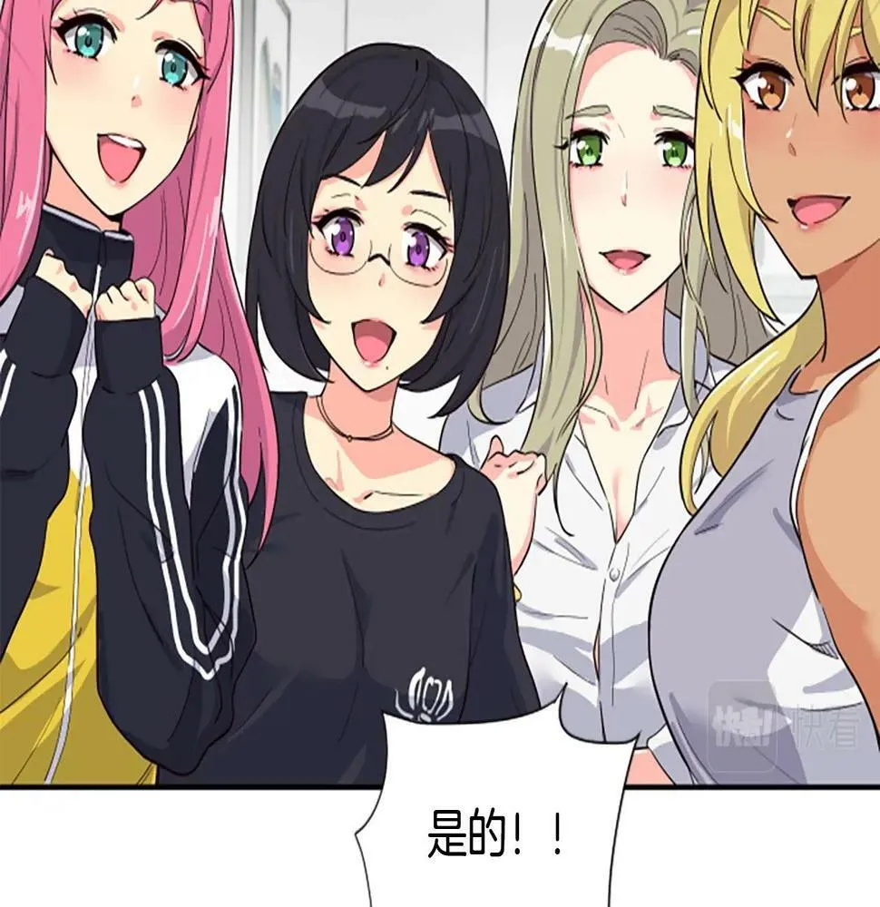第5话 要不要组女团 第121页