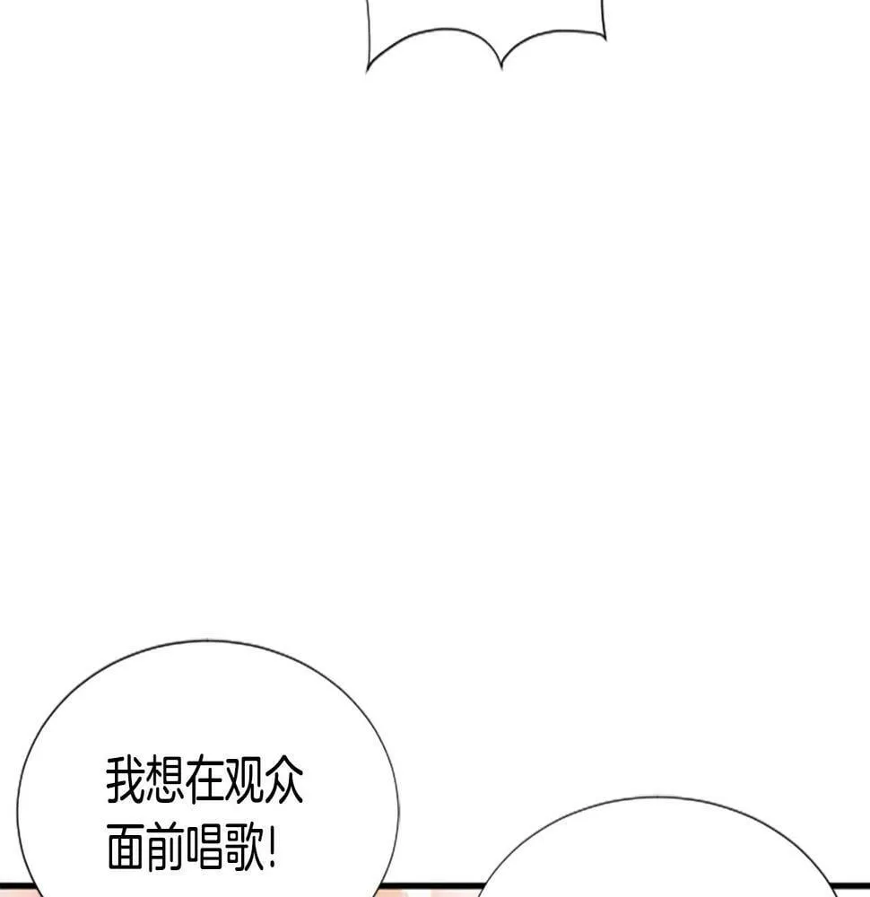 第5话 要不要组女团 第122页
