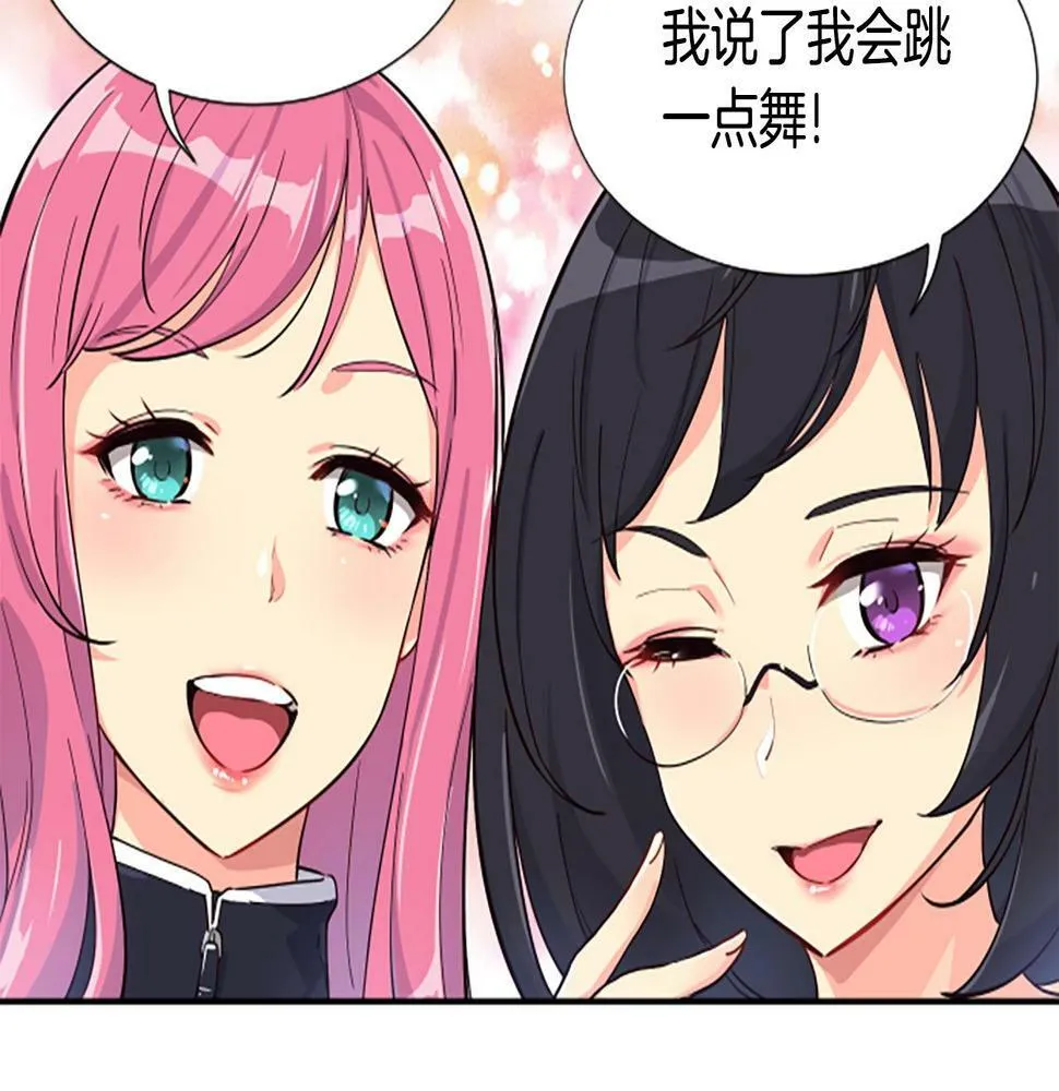 第5话 要不要组女团 第123页