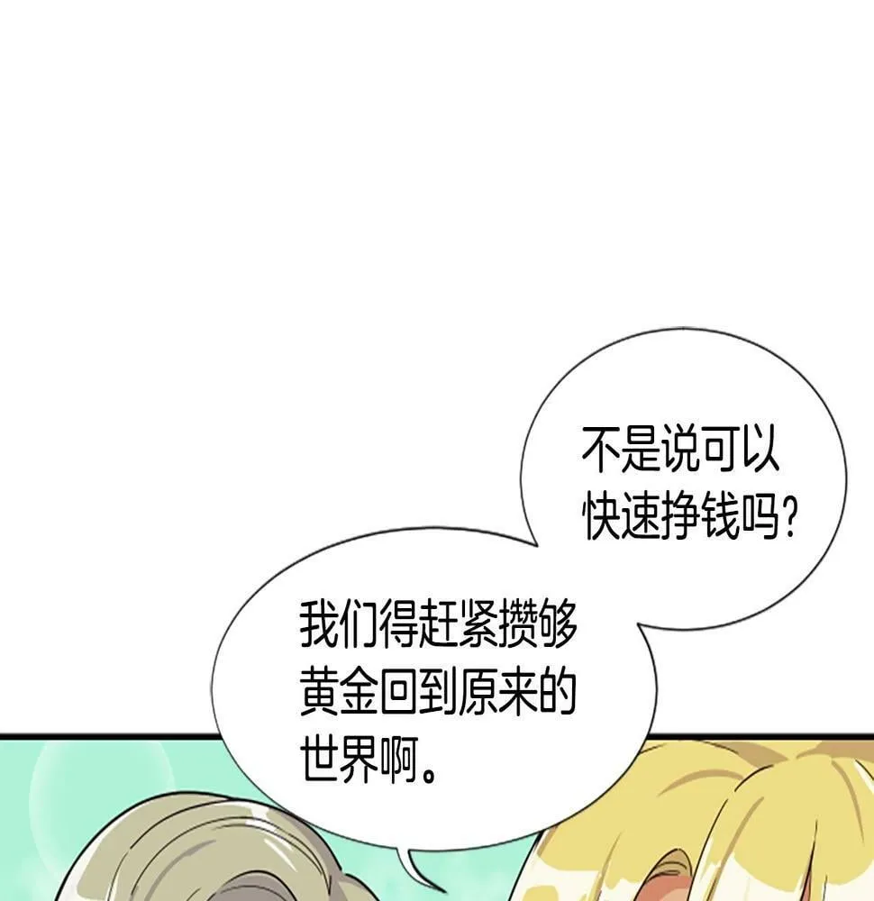 第5话 要不要组女团 第124页