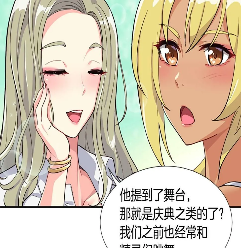 第5话 要不要组女团 第125页