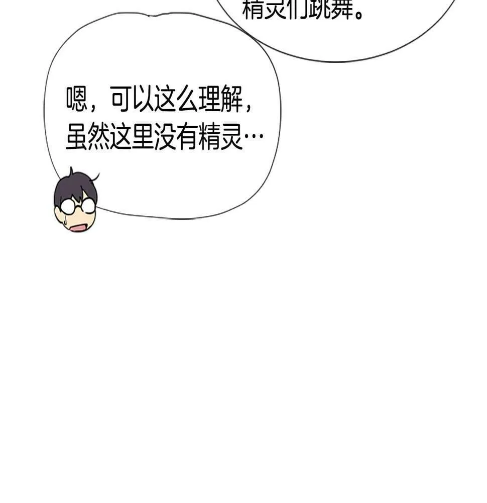 第5话 要不要组女团 第126页