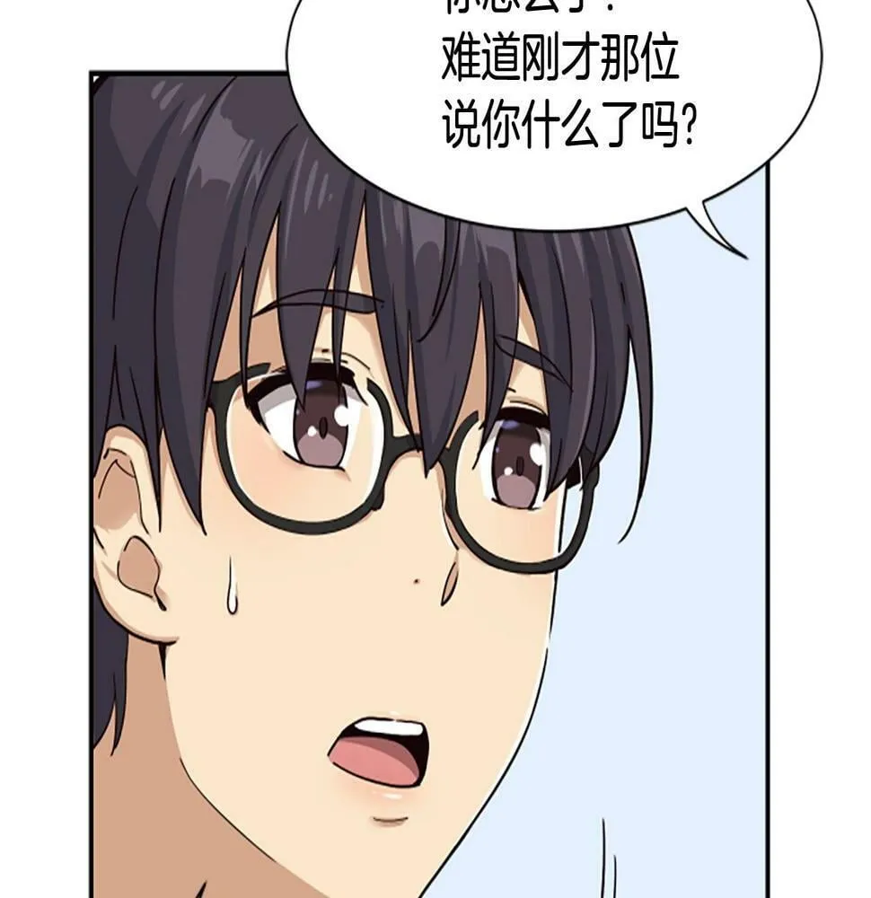 第5话 要不要组女团 第130页