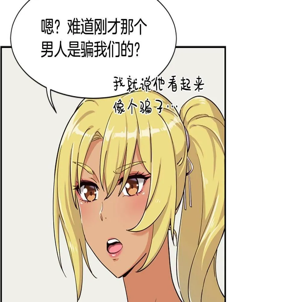 第5话 要不要组女团 第132页