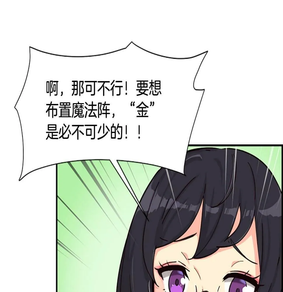 第5话 要不要组女团 第134页