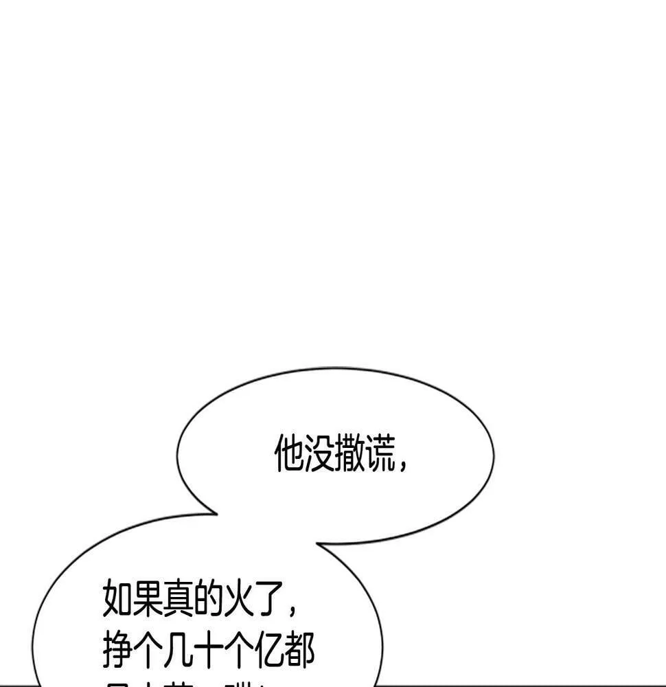 第5话 要不要组女团 第136页