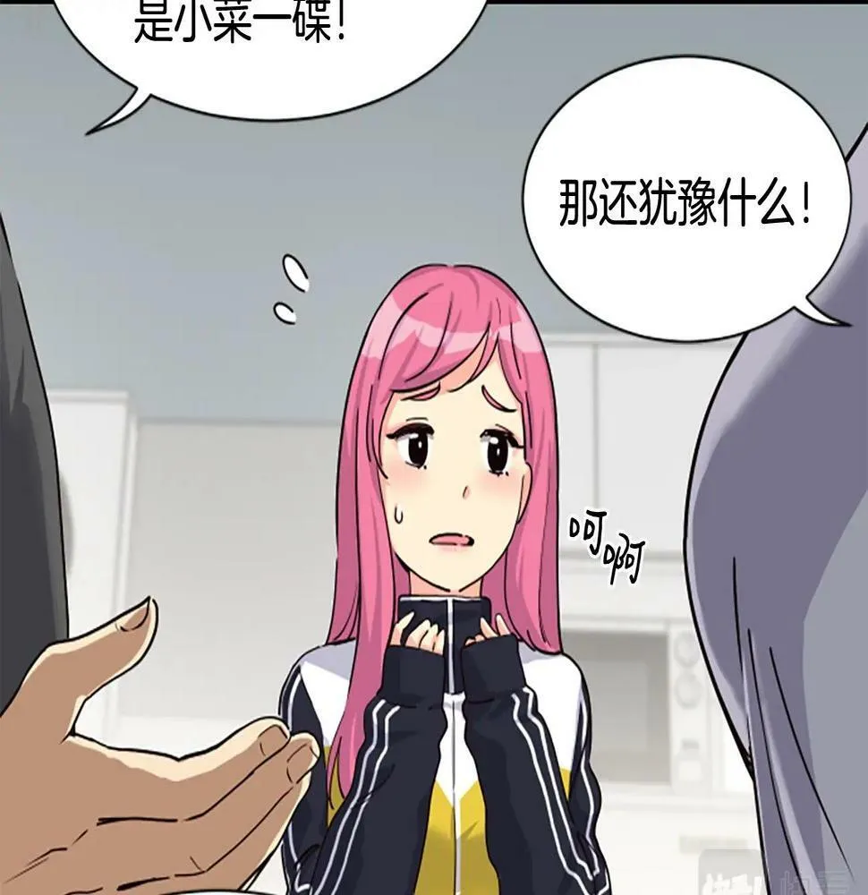 第5话 要不要组女团 第137页