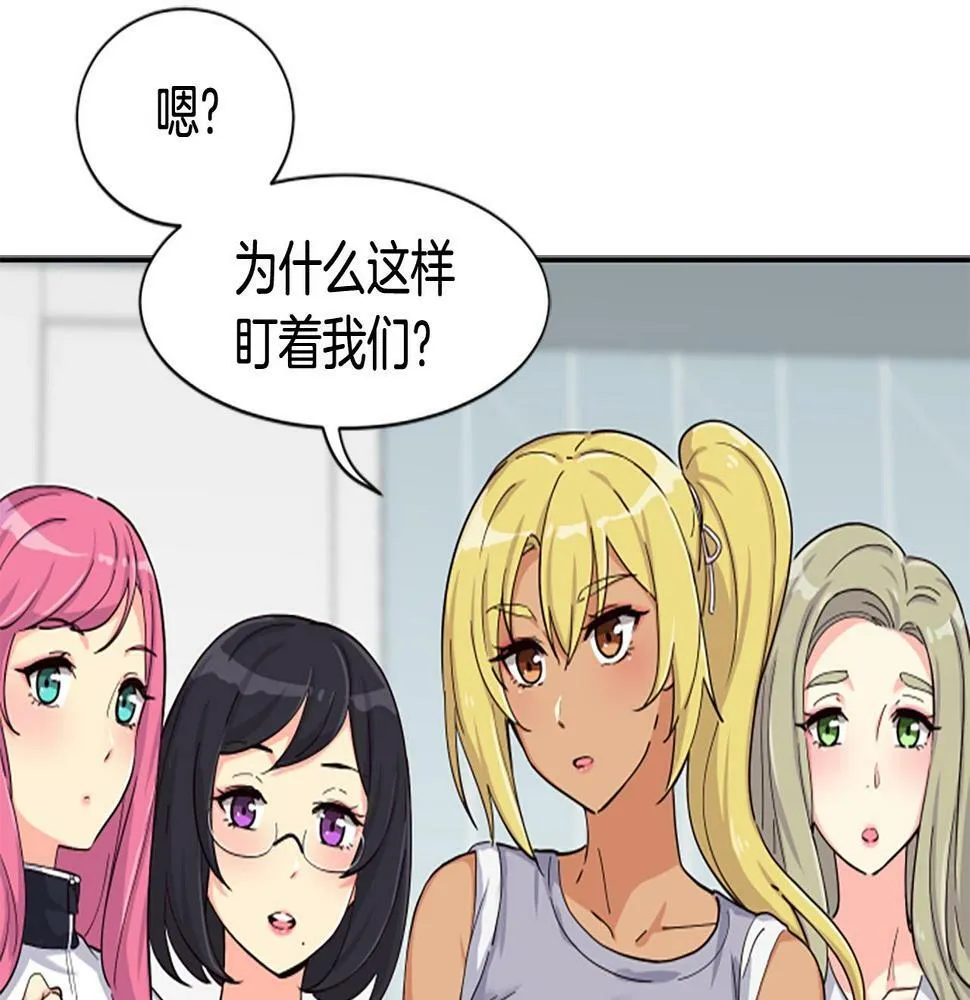 第5话 要不要组女团 第141页