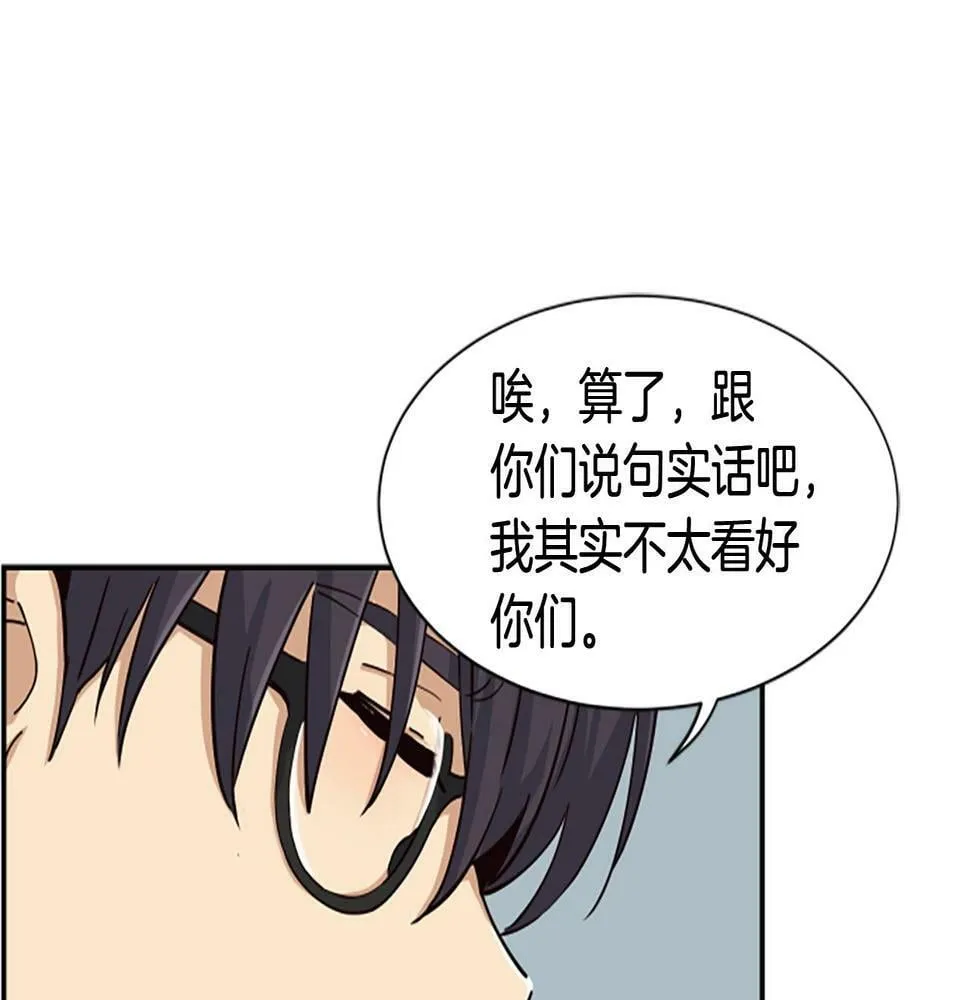 第5话 要不要组女团 第143页