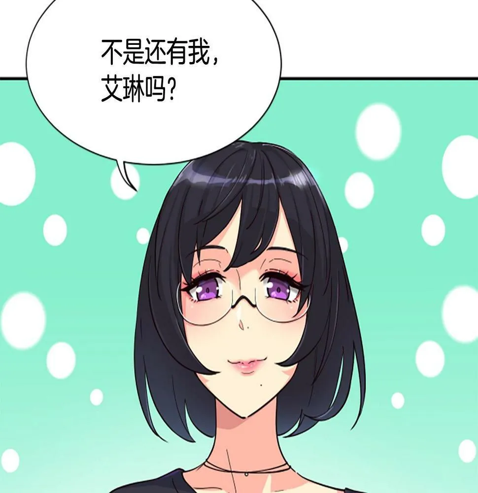 第5话 要不要组女团 第156页