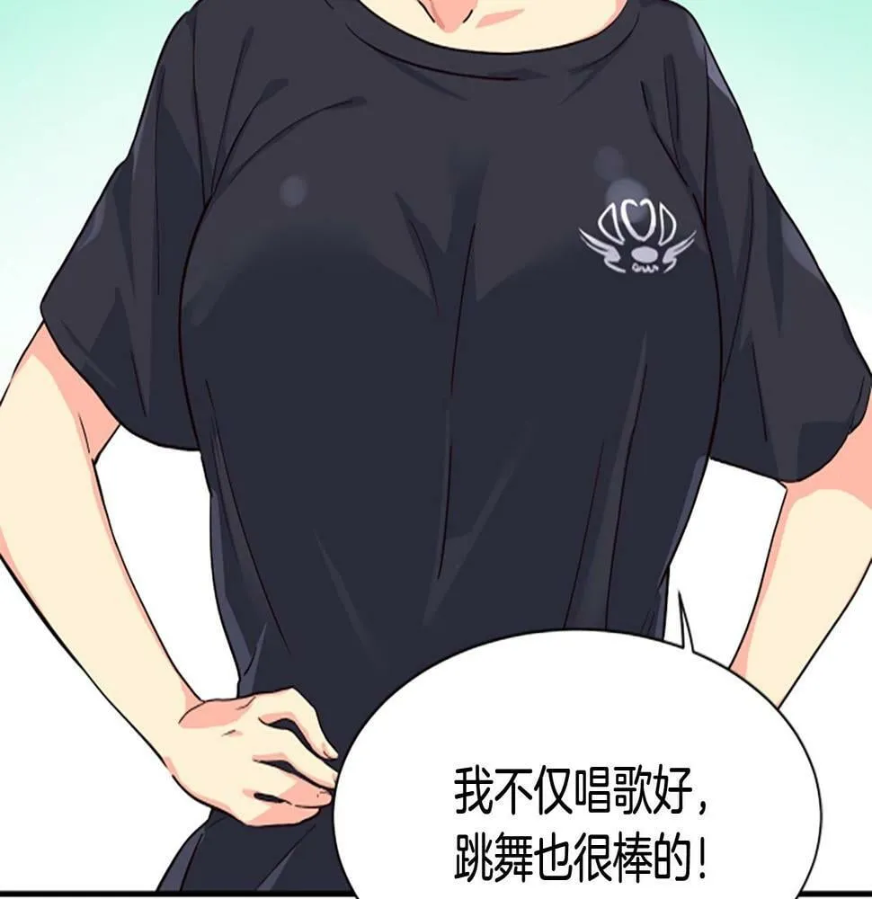 第5话 要不要组女团 第157页