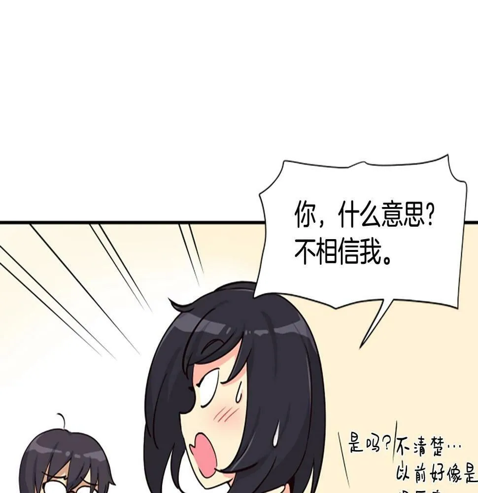 第5话 要不要组女团 第160页