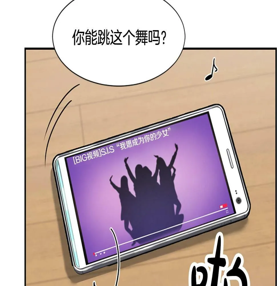 第5话 要不要组女团 第164页