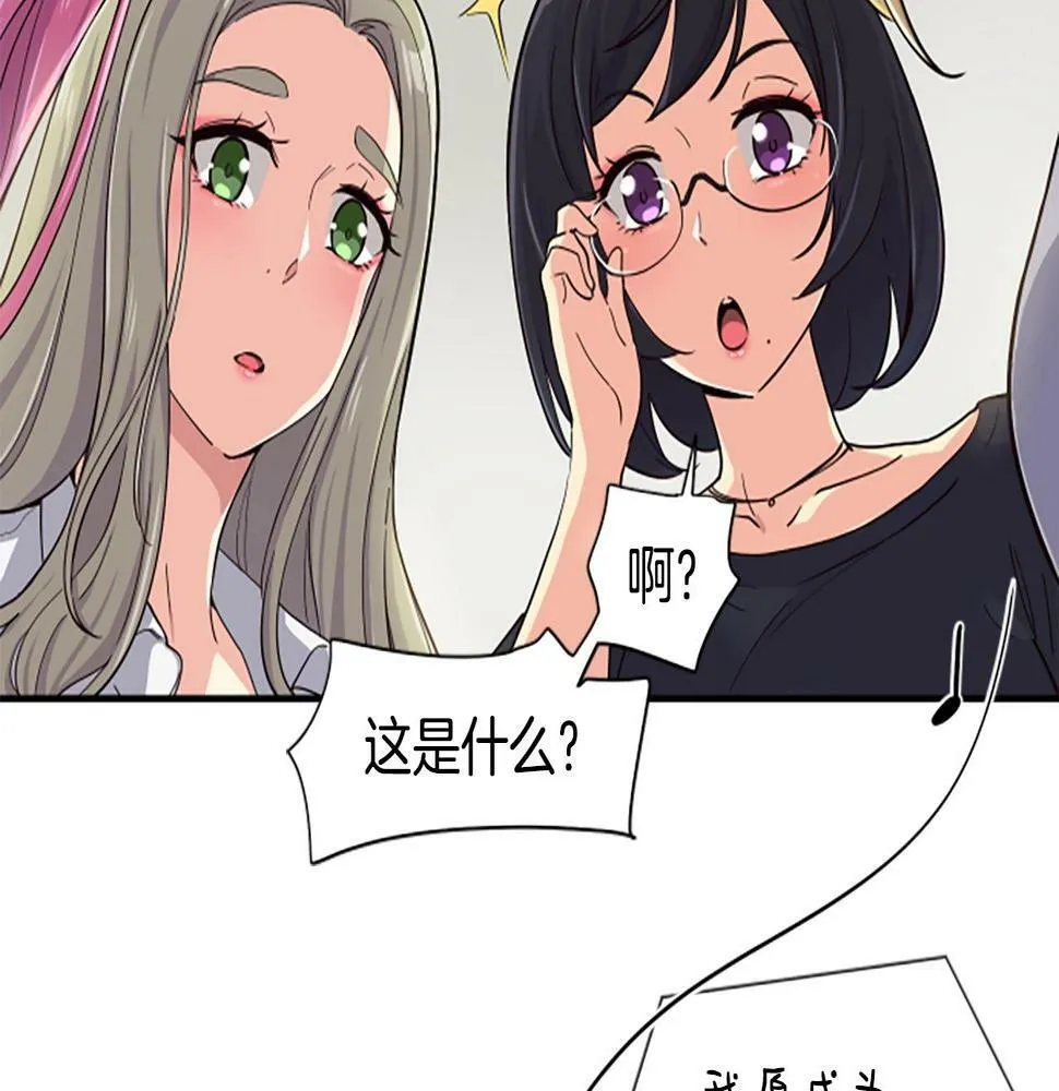 第5话 要不要组女团 第167页