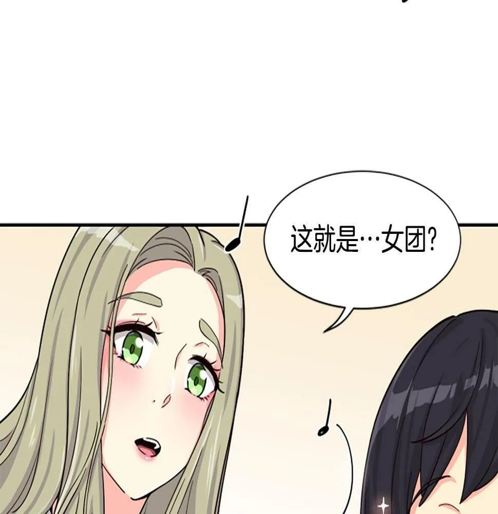 第5话 要不要组女团 第170页