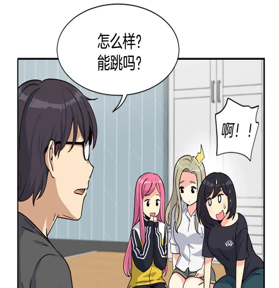 第5话 要不要组女团 第178页