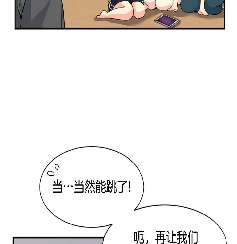 第5话 要不要组女团 第179页