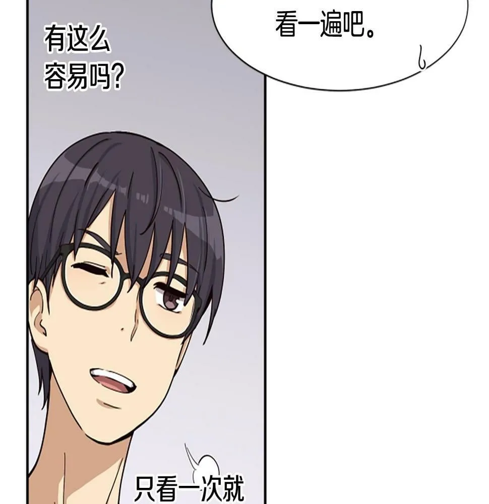 第5话 要不要组女团 第180页