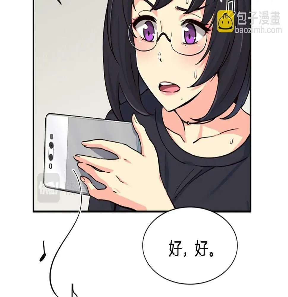 第5话 要不要组女团 第184页