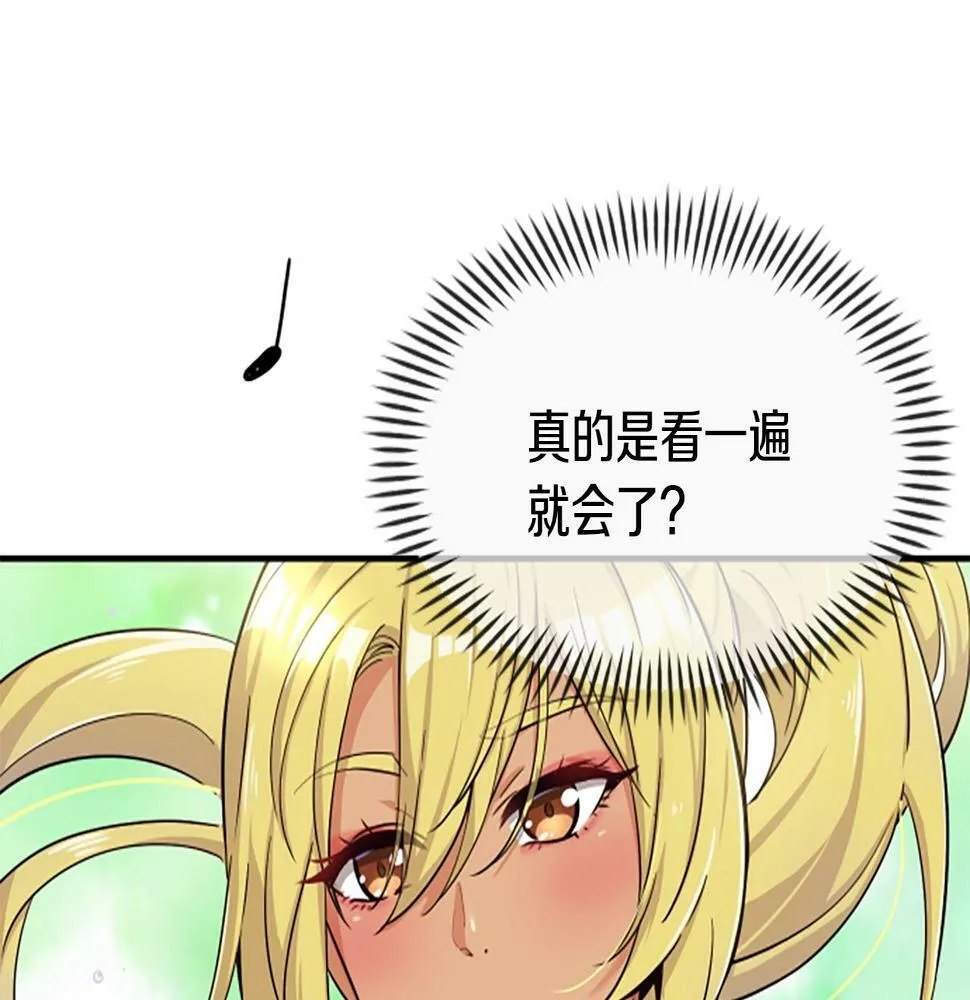 第5话 要不要组女团 第199页