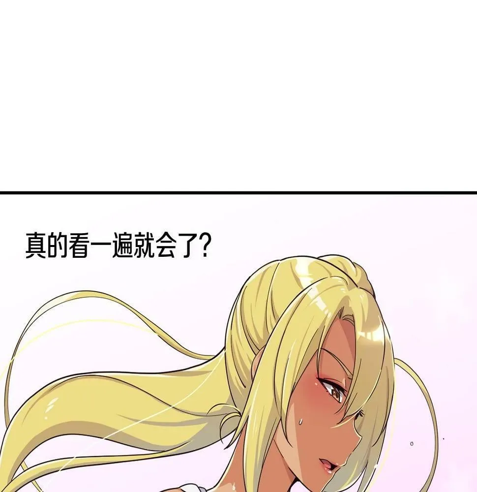 第6话 成团！ 第9页