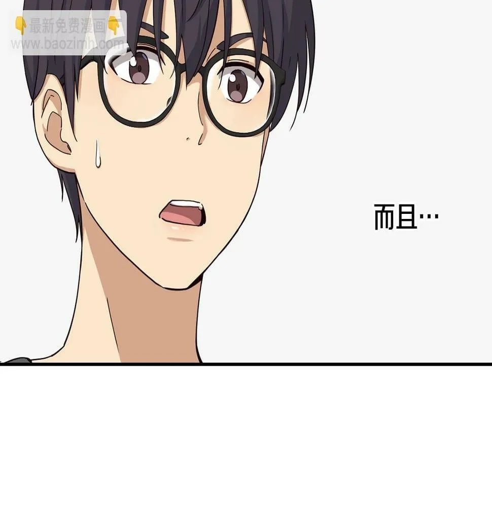 第6话 成团！ 第12页