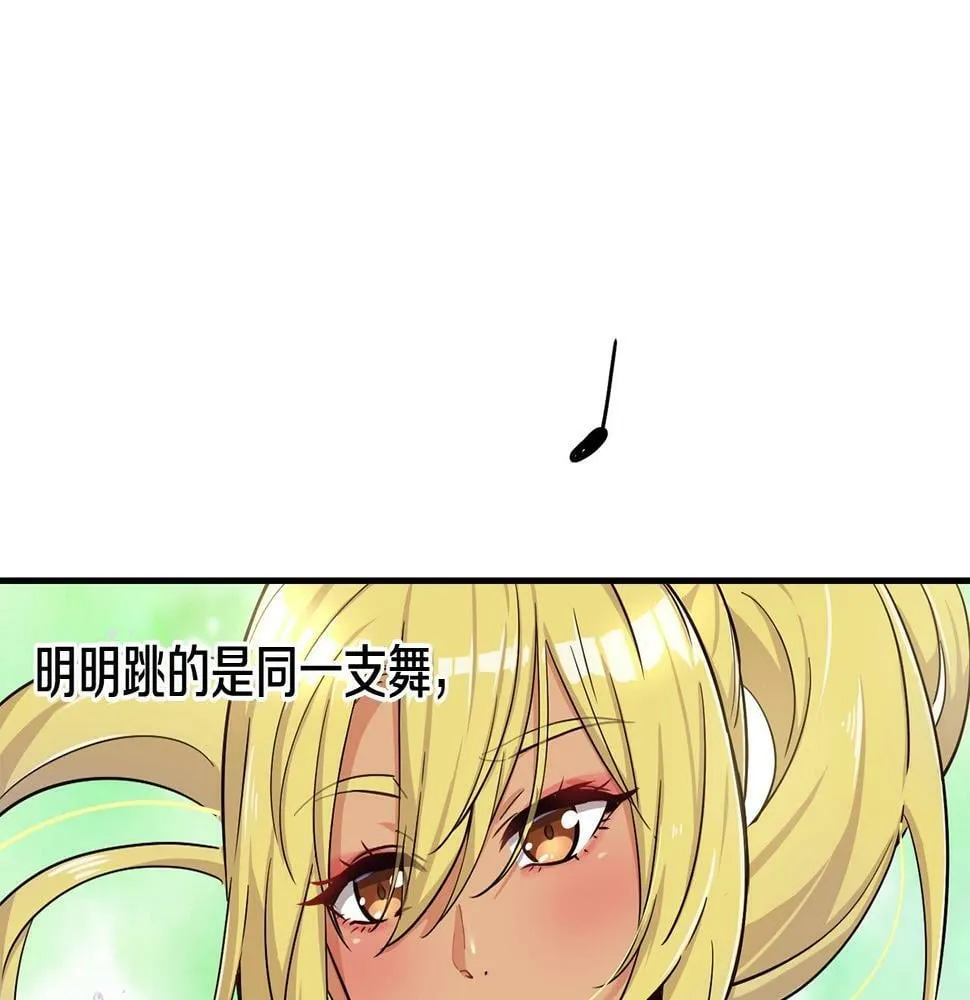 第6话 成团！ 第13页