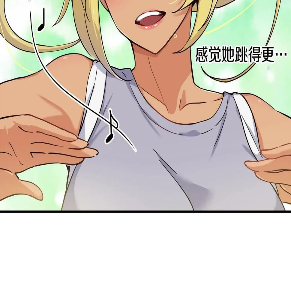 第6话 成团！ 第14页