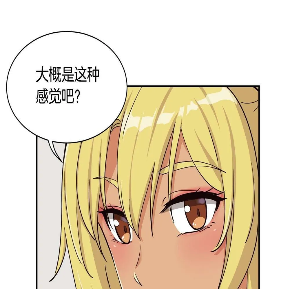 第6话 成团！ 第23页