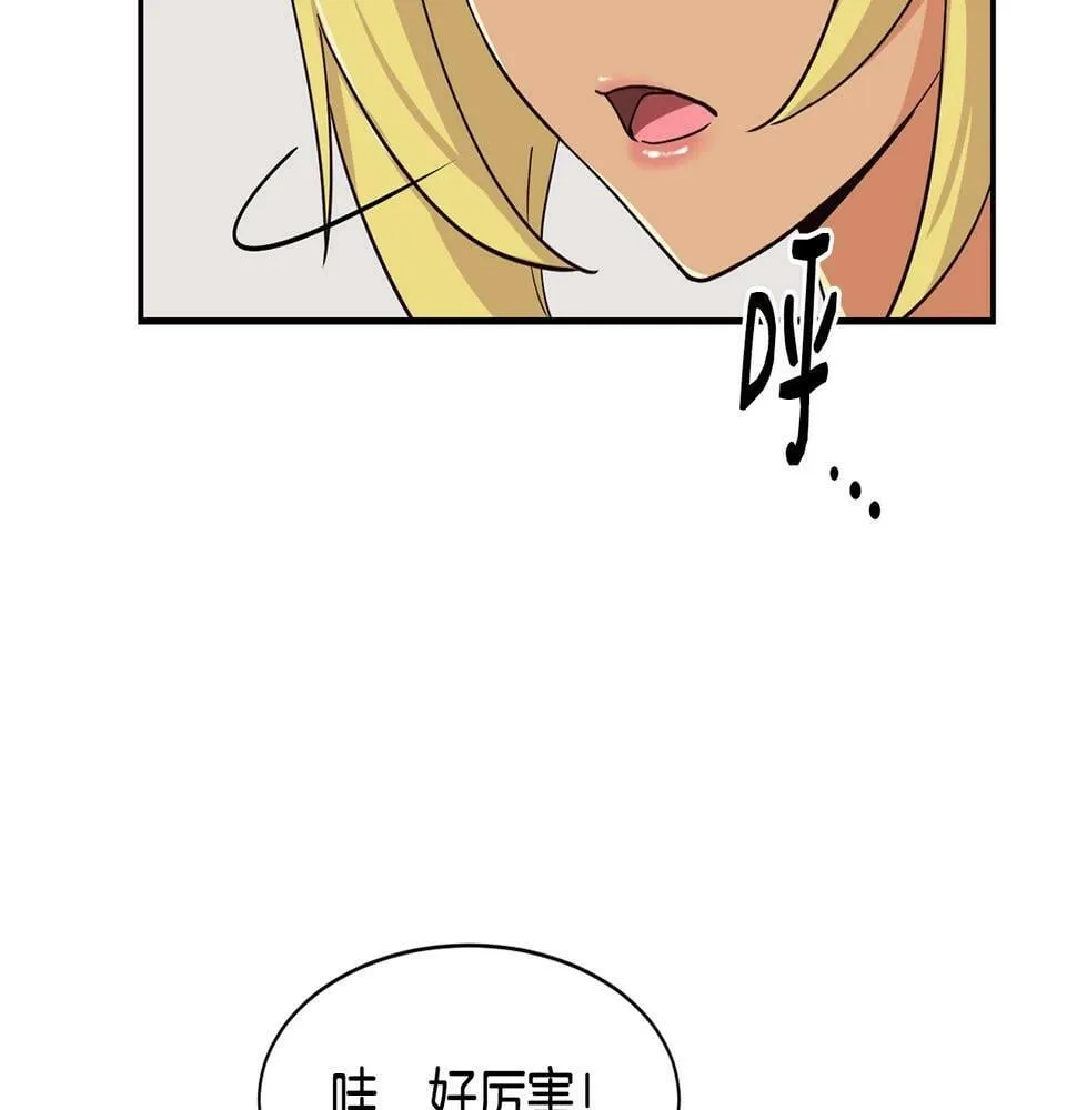第6话 成团！ 第24页
