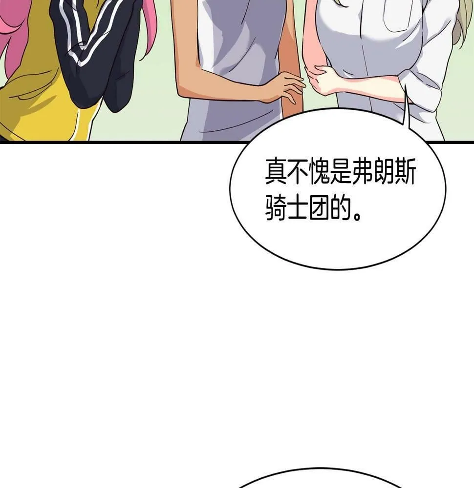 第6话 成团！ 第26页