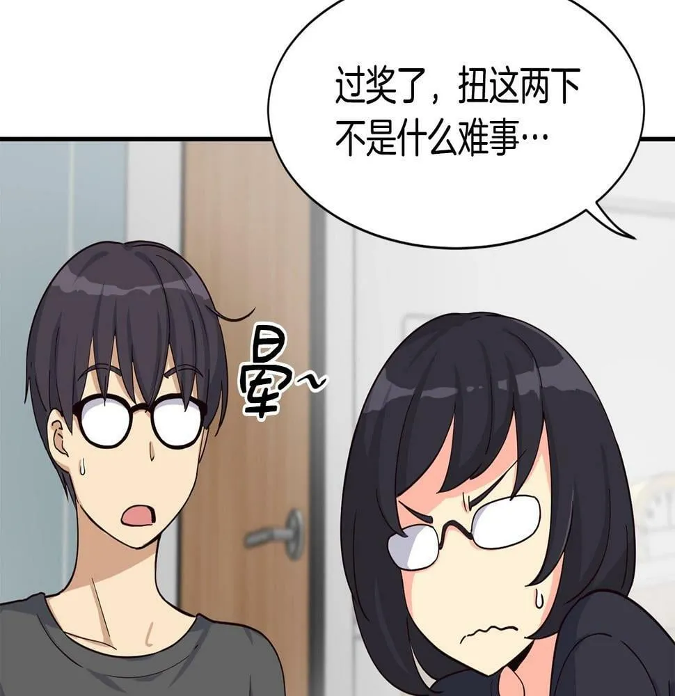 第6话 成团！ 第27页