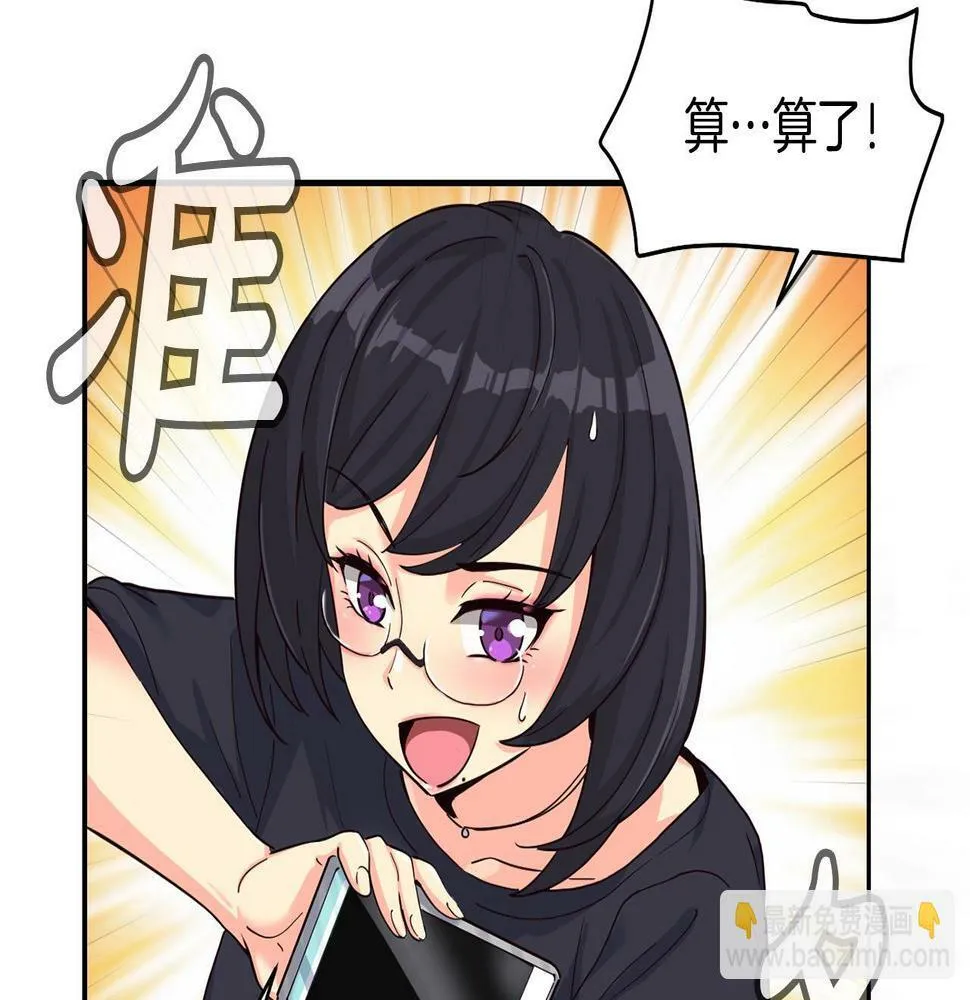 第6话 成团！ 第29页