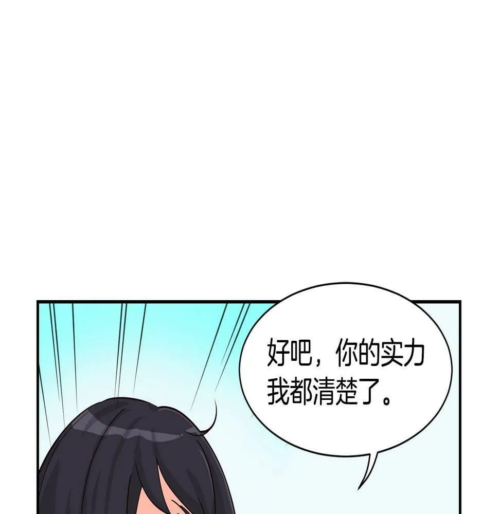 第6话 成团！ 第31页