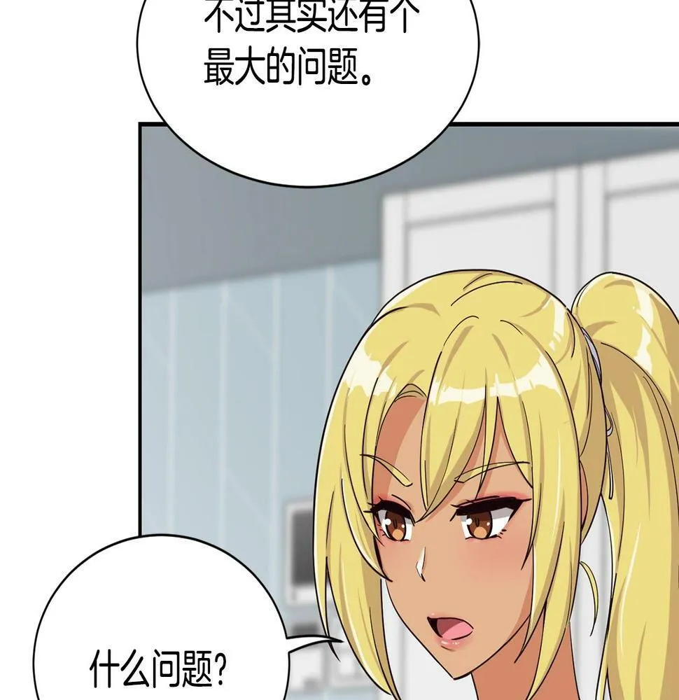 第6话 成团！ 第35页