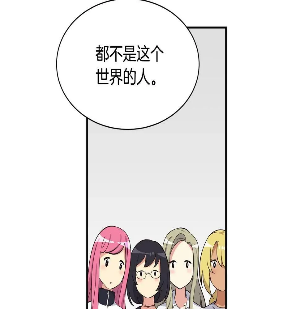 第6话 成团！ 第39页