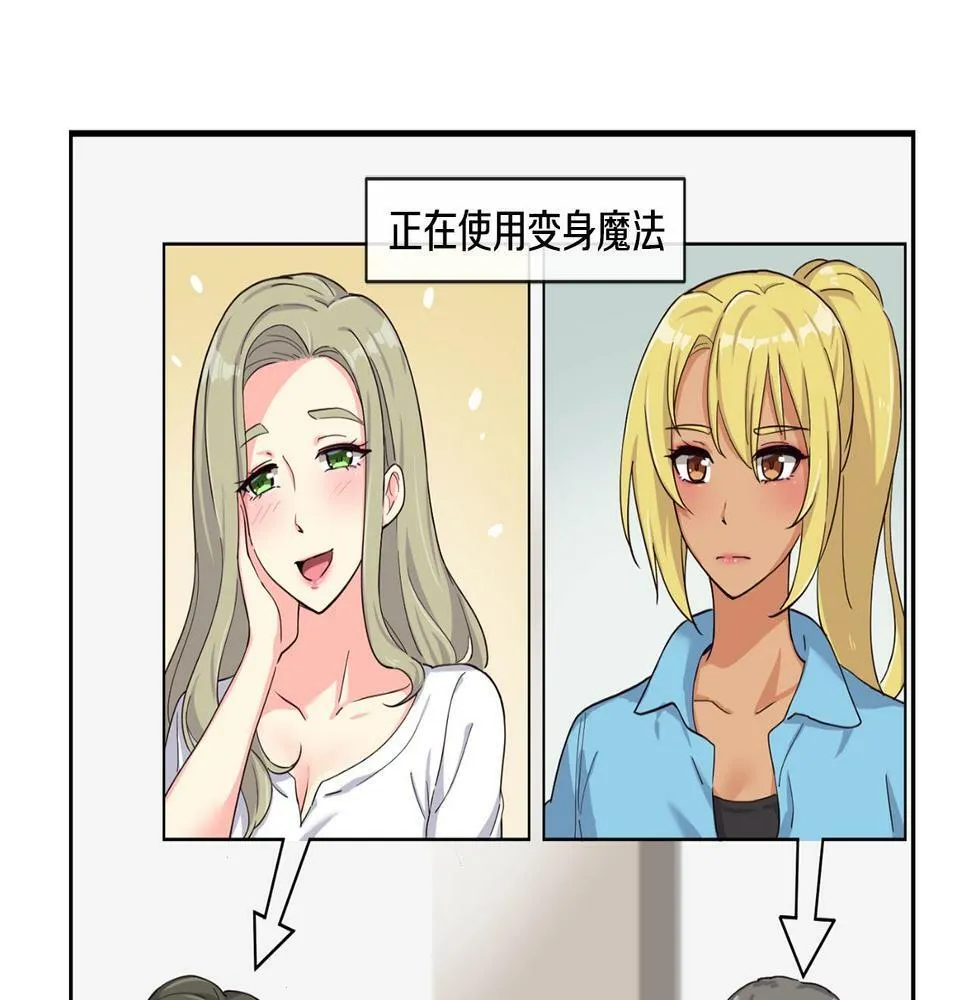 第6话 成团！ 第54页