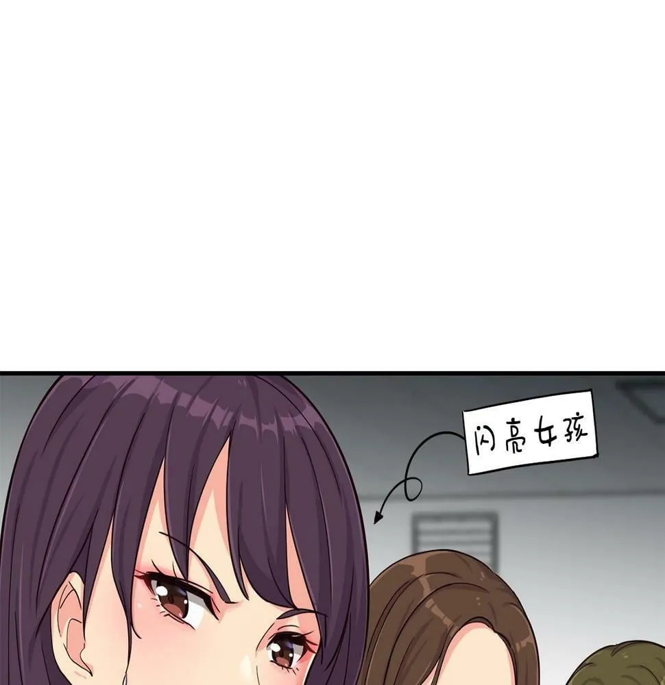 第6话 成团！ 第67页